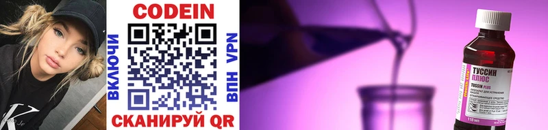 Купить закладки  Ильский  Codein Purple Drank 