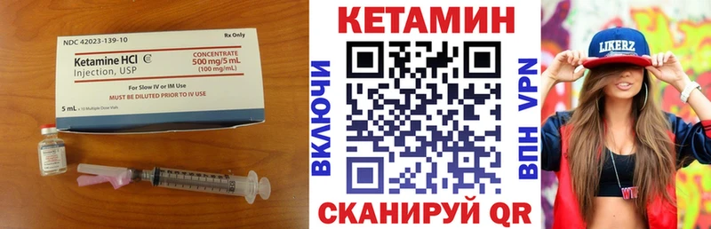 Купить где  Ильский  КЕТАМИН ketamine 