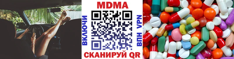 МДМА VHQ  Купить закладки  Ильский 