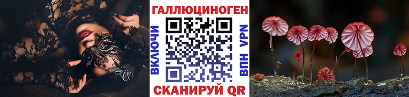 Галлюциногенные грибы мухоморы  Купить где  Ильский 